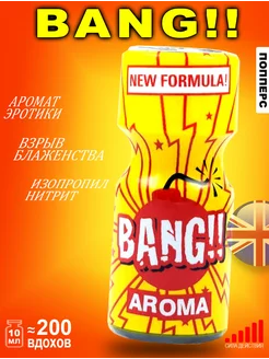 Попперс POPPERS BANG 10 мл Великобритания