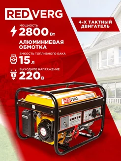 Генератор бензиновый на 220 В RD-G3000E бензогенератор 3 кВт