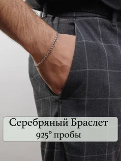 Серебряный браслет Бисмарк