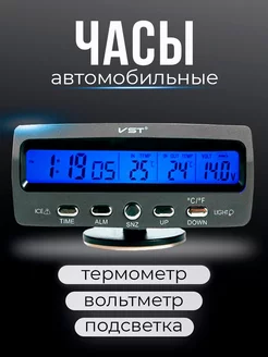 Автомобильные часы-термометр-вольтметр VST 7045V