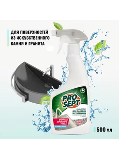 Средство для столешниц и раковин Cooky Spray 0,5 л