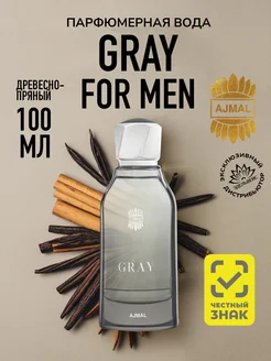 Парфюмерная вода мужская GRAY, 100 мл