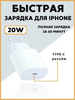 Блок для iPhone