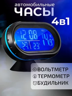 Часы автомобильные VST-7009V с термометром с вольтметром