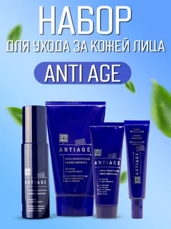 Набор косметики Anti age