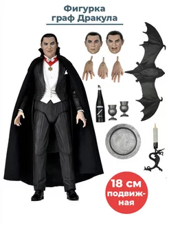 Фигурка вампир граф Дракула Dracula аксессуары 18 см