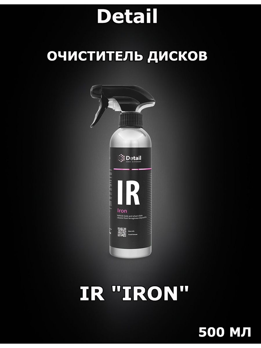 Очиститель detail ir iron. Очиститель тормозных дисков ir. Очиститель дисков Iron 500мл..