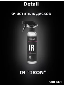 Очиститель дисков IR "Iron" 500 мл