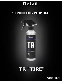 Чернитель резины TR "Tire" 500 мл