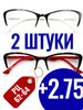 +2 75 Готовые очки для зрения с диоптриями 2ШТ бренд продавец Продавец № 901525