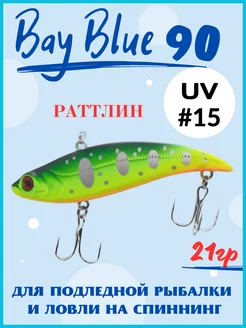 Раттлин Bay Blue 90 90мм. 21гр