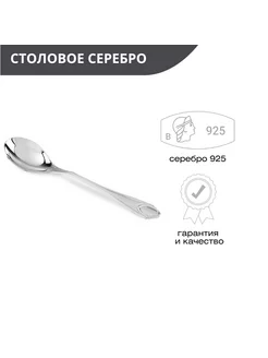 Ложка для сахара из серебра 925 пробы