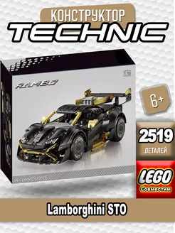 Technic "Lamborghini STO"