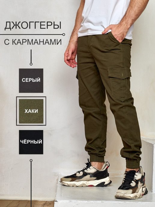 Купить мужские брюки в интернет магазине WildBerries.ru