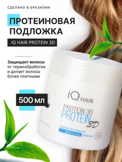 Протеиновая подложка для волос Protein 3D 500 гр