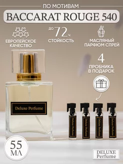 Baccarat Rouge 540 масляные духи