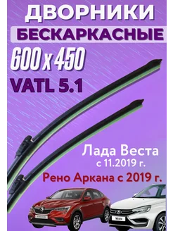 Дворники 600 450 мм Vatl 5 1 щетки стеклоочистителя