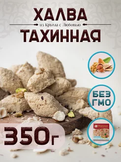 Халва тахинная ореховое ассорти 350 г HELVA