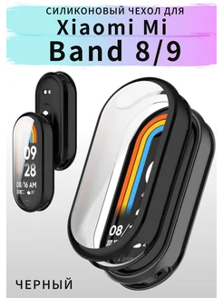 чехол силиконовый Xiaomi Mi band 8 бампер на часы mi band 9