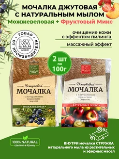 Мочалка джутовая с натуральным мылом для тела