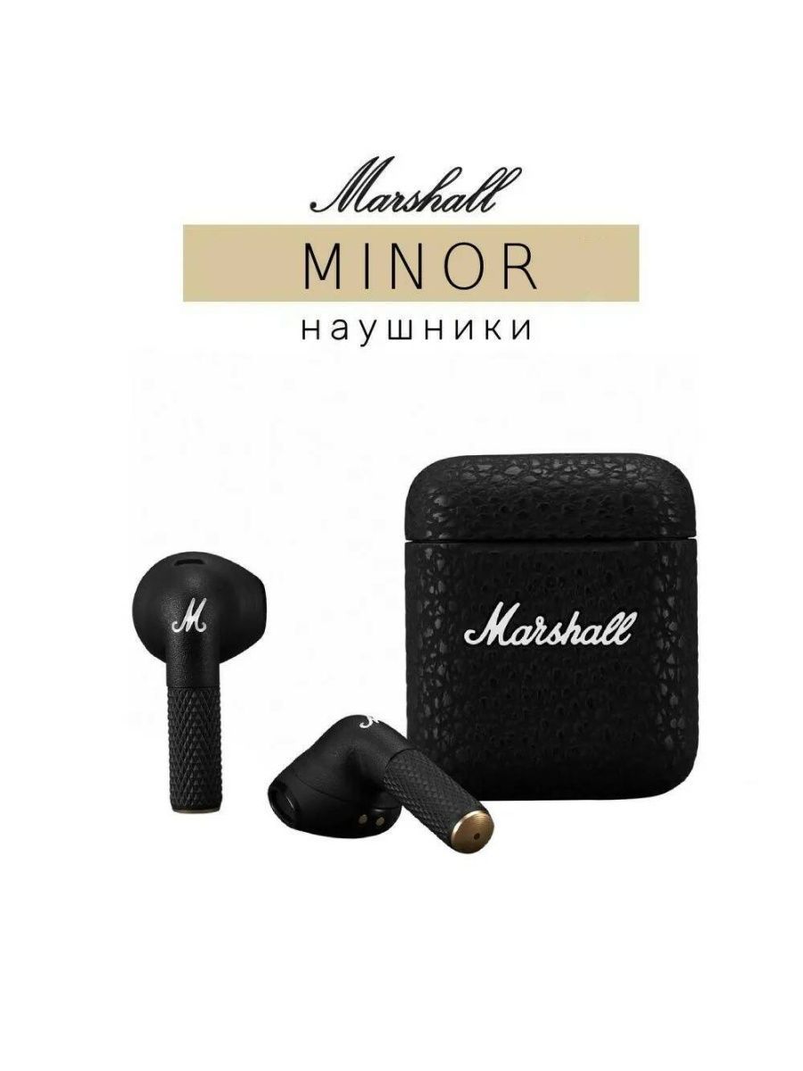 Marshall minor отзывы