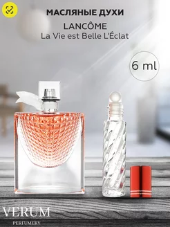 Духи на распив по мотивам LANCOME LA VIE EST BELLE L'ECLAT