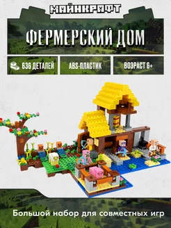 Конструктор Мinecraft Фермерский домик, Аналог