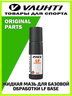 Жидкая мазь скольжения Pace LF BASE WAX