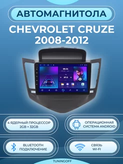 Магнитола Chevrolet Cruze 2008-2012 Black Android 2 32 GB