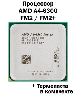 Процессор A4-6300 с GPU FM2 FM2+ 2 ядра 2 потока