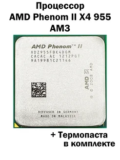 Процессор Phenom II X4 955 AM3 4 ядра 4 потока