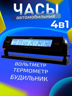 Часы автомобильные VST-7013V с термометром с вольтметром