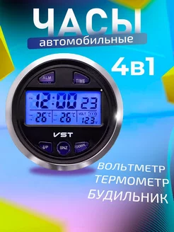 Автомобильные часы-термометр-вольтметр VST 7042V