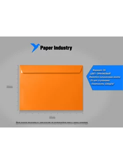 Конверт С6 (114х162) оранжевый 25 штук