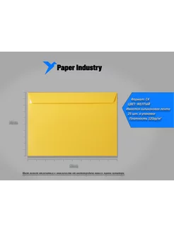 Конверт цветной С4 (229х324) желтый 25 штук