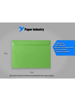 Конверт цветной С4 (229х324) зеленый 25 штук