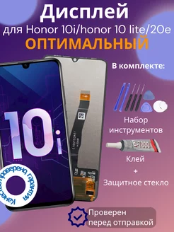 Дисплей Huawei Honor 10lite optima