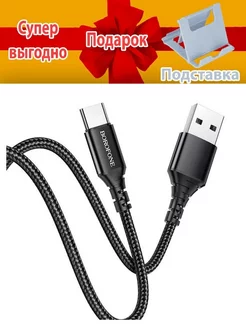 Кабель Type C USB для Samsung A54 A53 A52S A52 M52 M51 M21