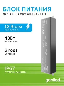 Блок питания для светодиодной ленты 12V 40W 12В 8,3А