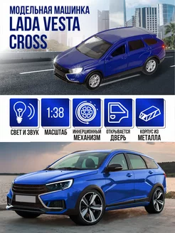 Коллекционная машинка металлическая модель Lada Vesta Cross