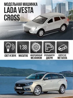 Коллекционная машинка металлическая модель Lada Vesta Cross