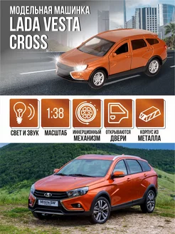 Коллекционная машинка металлическая модель Lada Vesta Cross