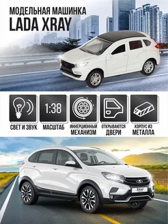 Коллекционная машинка металлическая модель Lada XRay