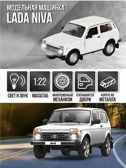 Коллекционная машинка металлическая модель LADA 2121 Нива