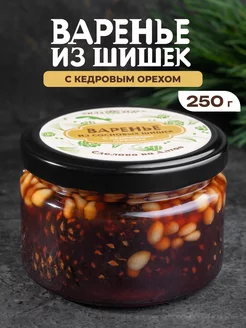 Варенье из сосновых шишек с кедровым орехом 250 г