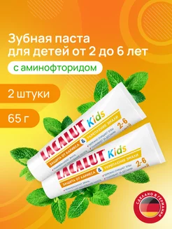 Детская зубная паста kids 2-6 2шт