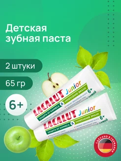 Зубная паста junior 6+ 2 шт