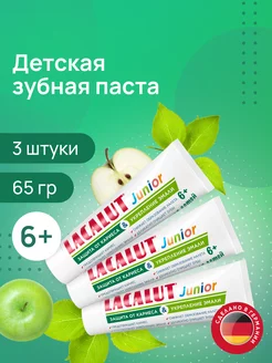 Детская зубная паста junior 6+ 3 шт