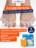 Силиконовые разделители пальцев ног ортопедические бренд INNORTO продавец Продавец № 1194413