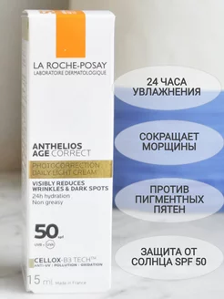 Anthelios Age Correct SPF50 солнцезащитный крем 15 мл